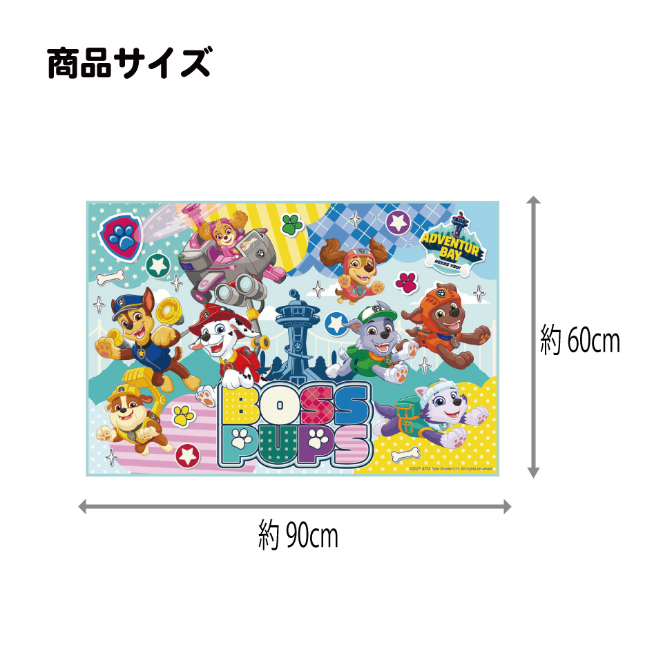 【メール便対象品】 スケーター レジャーシート ピクニックシート 子供 遠足 コンパクト 一人用 こども 薄手 skater VS1 パウ パトロール 26年 パウパト 男の子 男子 男児【軽量 キャラクター グッズ ビニール 防水 おしゃれ かわいい】