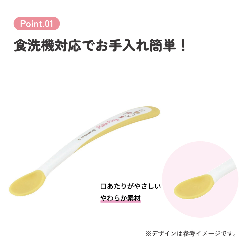 【メール便対象品】 離乳食スプーン フィーディングスプーン 離乳食 ベビー スプーン 赤ちゃん skater スケーター WF2 キティ ハローキティ キティちゃん 女の子【赤ちゃん用スプーン 食洗機対応 食洗機 ベビーグッズ ベビー食器】