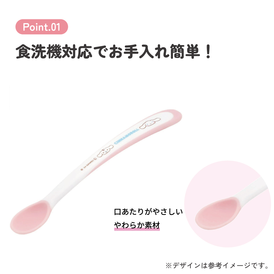 【メール便対象品】 離乳食スプーン フィーディングスプーン 離乳食 ベビー スプーン 赤ちゃん skater スケーター WF2 シナモロール シナモン サンリオ 女の子 女子【赤ちゃん用スプーン 食洗機対応 食洗機 ベビーグッズ ベビー食器】