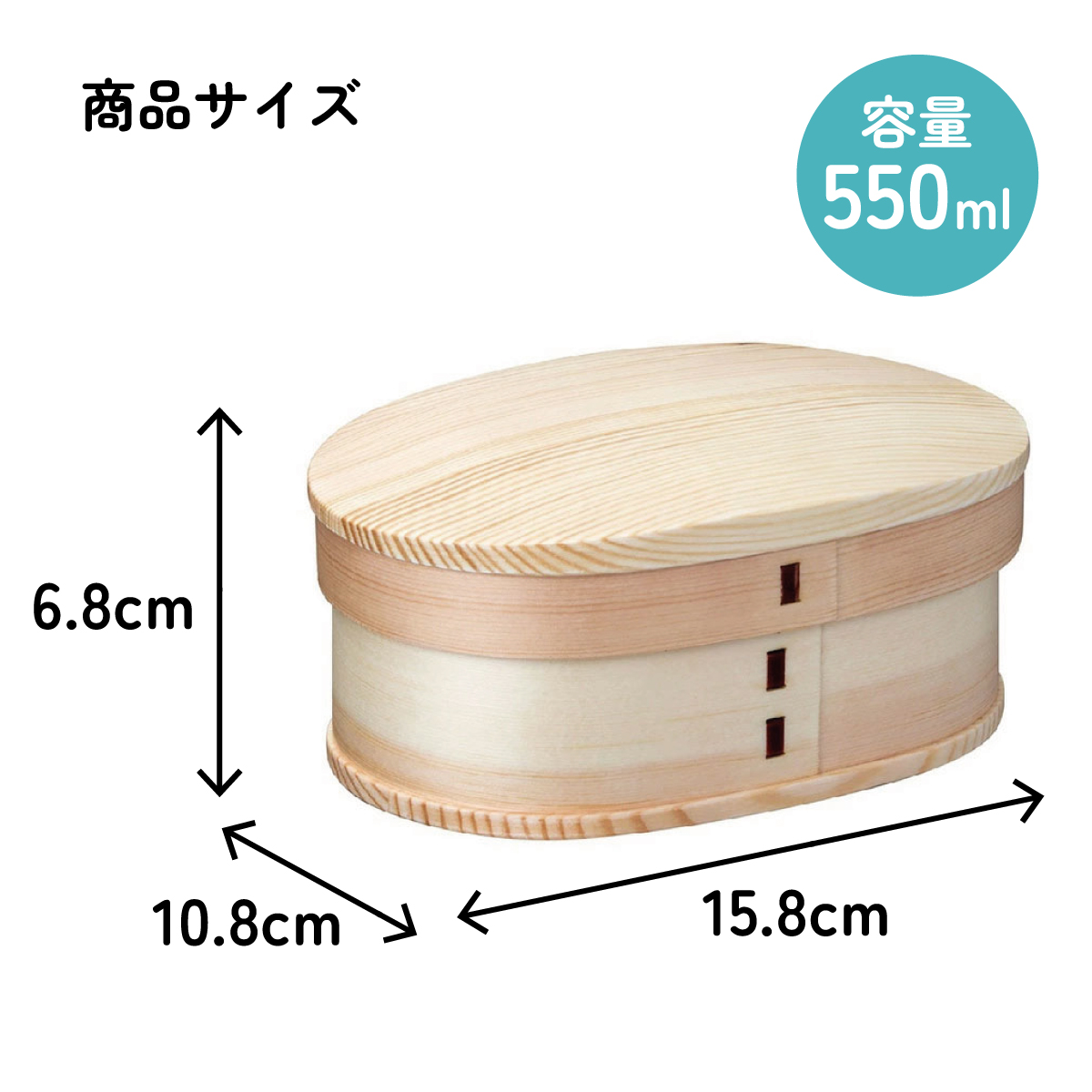 【送料無料】曲げわっぱランチボックス 1段/550mlベーシック/WLB6_4973307620065