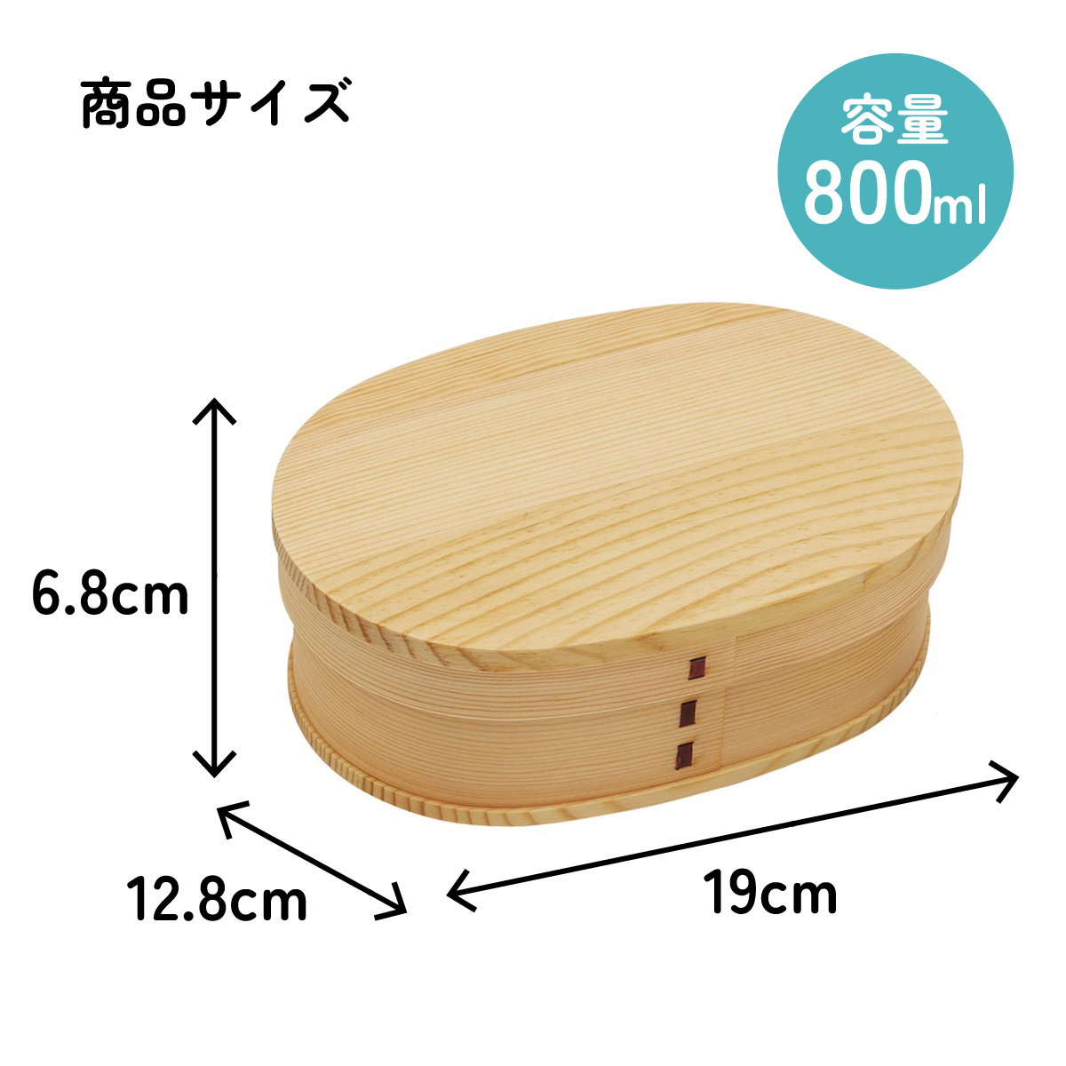 【送料無料】曲げわっぱランチボックス 1段/800mlベーシック/WLB8_4973307620072