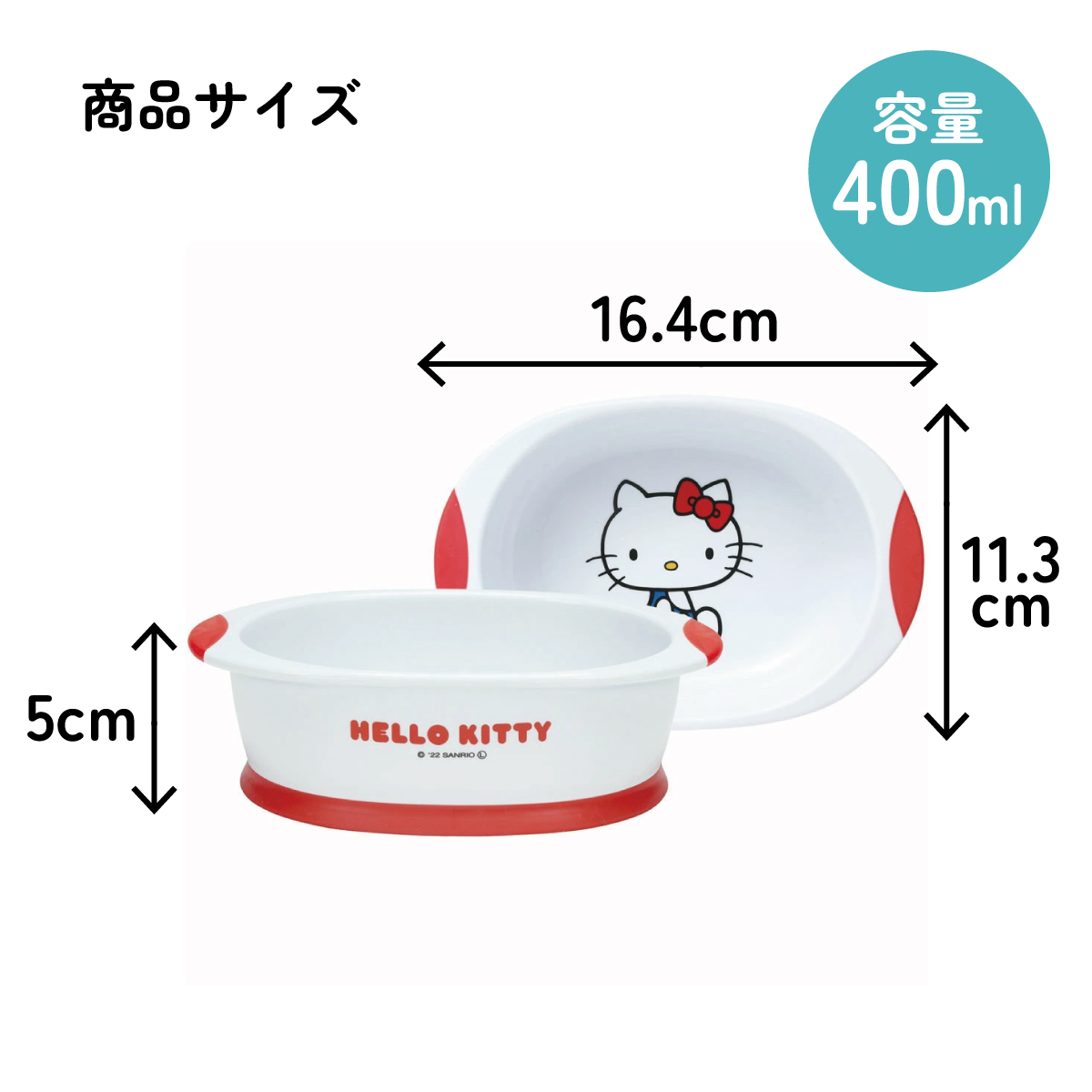 食べやすい フード ボウル ペット 犬 猫 食器 スケーター skater WP4P キティ ハローキティ キティちゃん 女の子【食事 ご飯 可愛い キャラクター】