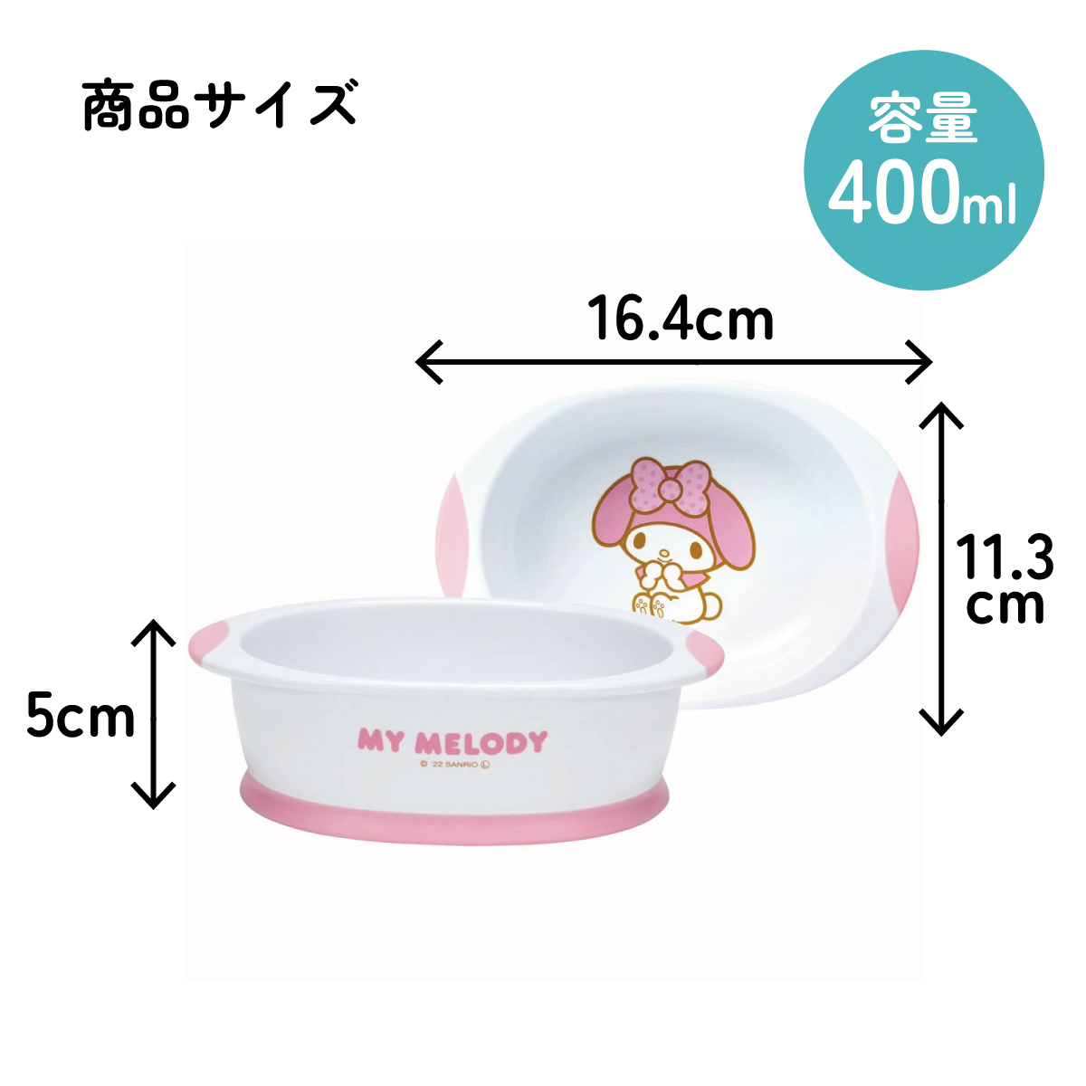 食べやすい フード ボウル ペット 犬 猫 食器 スケーター skater WP4P マイメロディ マイメロ サンリオ 女の子 女子【食事 ご飯 可愛い キャラクター】