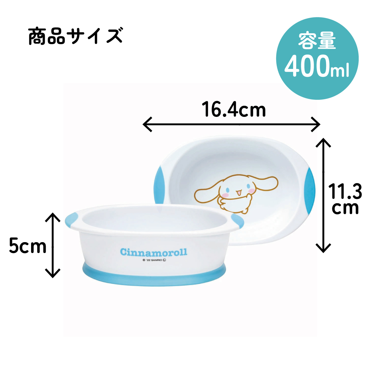 食べやすい フード ボウル ペット 犬 猫 食器 スケーター skater WP4P シナモロール シナモン サンリオ 女の子 女子【食事 ご飯 可愛い キャラクター】