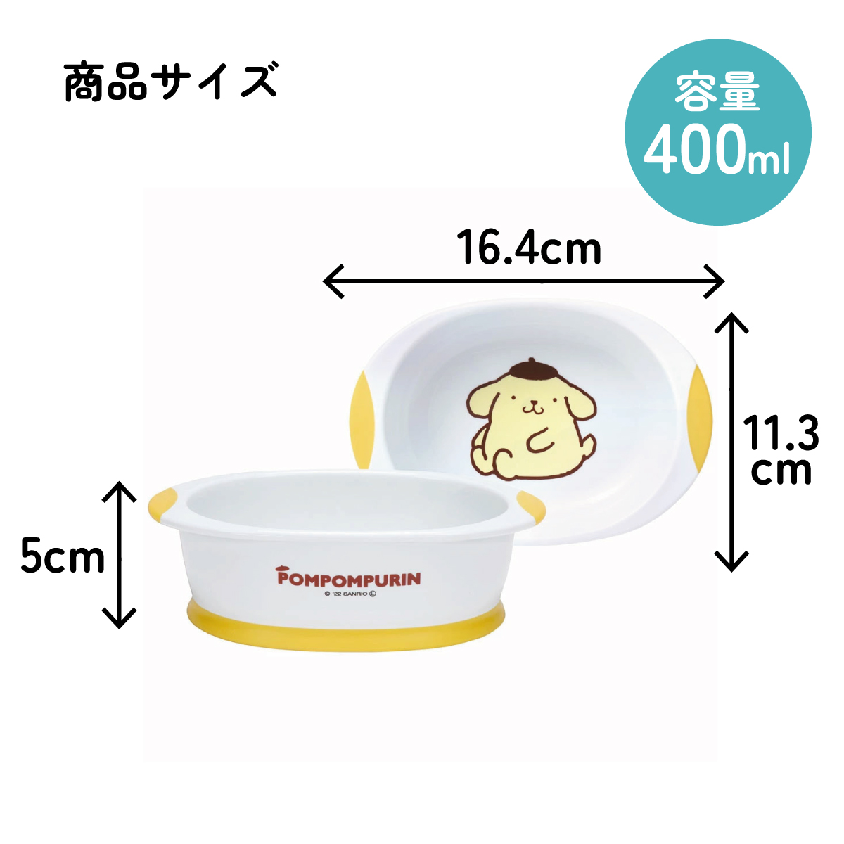 食べやすい フード ボウル ペット 犬 猫 食器 スケーター skater WP4P ポムポム プリン サンリオ 女の子 男の子 女子【食事 ご飯 可愛い キャラクター】
