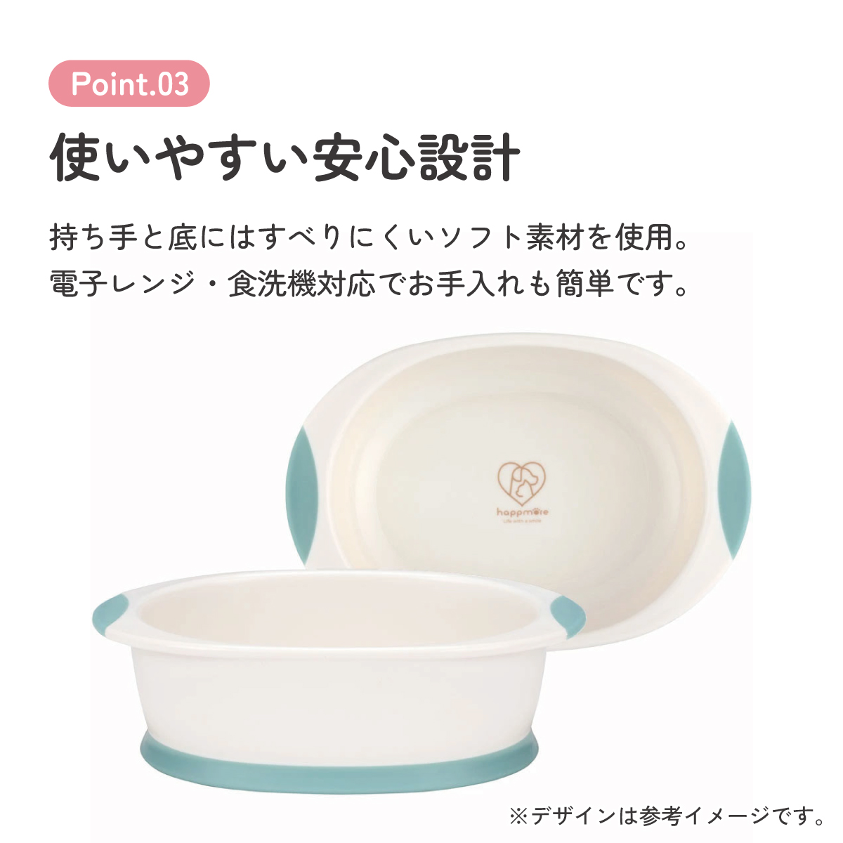 食べやすい フードボウル えさ入れ 餌皿 犬 猫 ペット かわいい 餌 水 キャラクター skater スケーター WP4P ハッピーミント 男の子 女の子 男子 女子 オス メス【犬用 猫用 食器 餌入れ プラスチック ペットボウル】