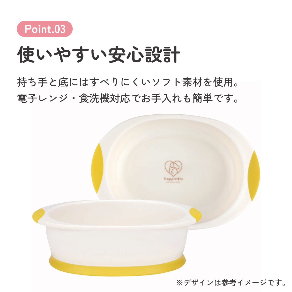 食べやすい フードボウル えさ入れ 餌皿 犬 猫 ペット かわいい 餌 水 キャラクター skater スケーター WP4P キュートイエロー 男の子 女の子 男子 女子【犬用 猫用 食器 餌入れ プラスチック ペットボウル】