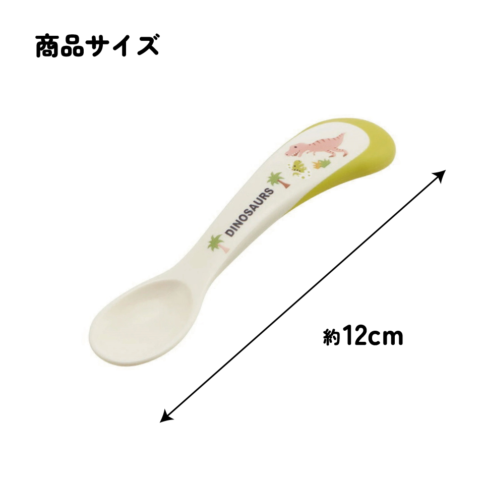 【メール便対象品】 スケーター ベビースプーン●ディノサウルス●//ベビー キッズ 幼児 子供 子ども用 食事 ごはん 練習 恐竜 ダイナソー ティラノサウルス//