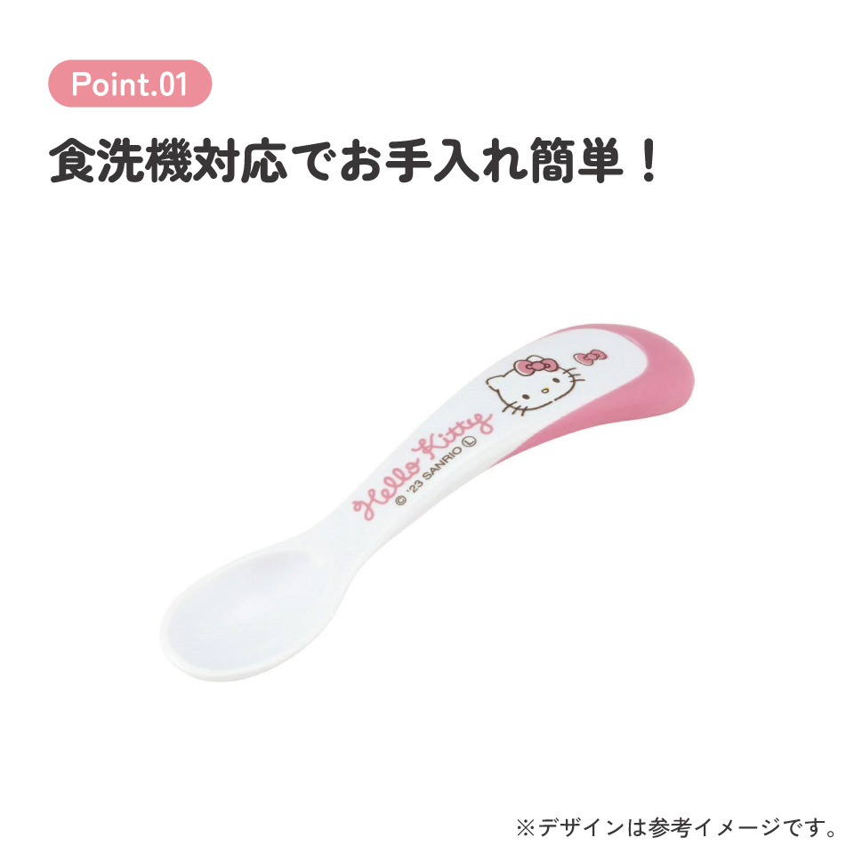 【メール便対象品】 ベビースプーン ベビー キッズ 幼児 子供 食事 ごはん 練習 スプーン スケーター skater WS1 キティ ハローキティ キティちゃん 女の子【こども カトラリー グッズ】