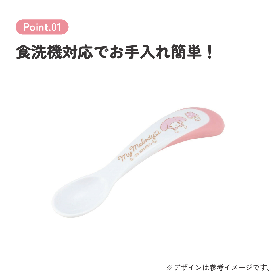 【メール便対象品】 ベビースプーン ベビー キッズ 幼児 子供 食事 ごはん 練習 スプーン スケーター skater WS1 マイメロディ マイメロ サンリオ 女の子 女子【こども カトラリー グッズ】