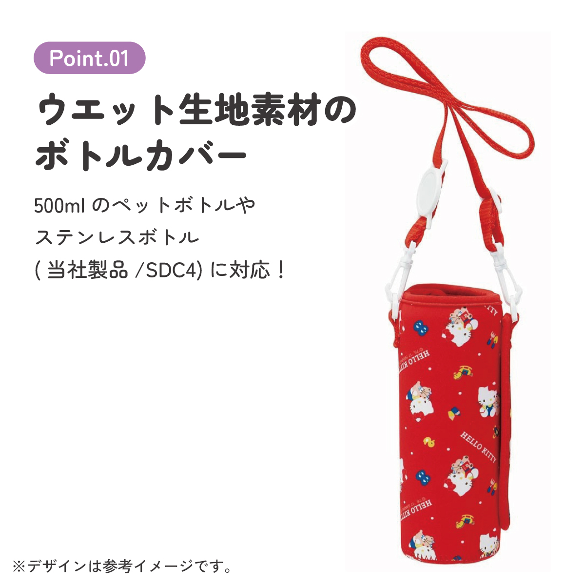 【送料無料】ウエット生地ボトルカバー●ハローキティ 80S●//ウェット 水筒 ペットボトル ペットボトルカバー ペットボトルホルダー ステンレスボトル 防止 保護 持ち運び かわいい キャラクター キティちゃん サンリオ Sanrio// スケーター