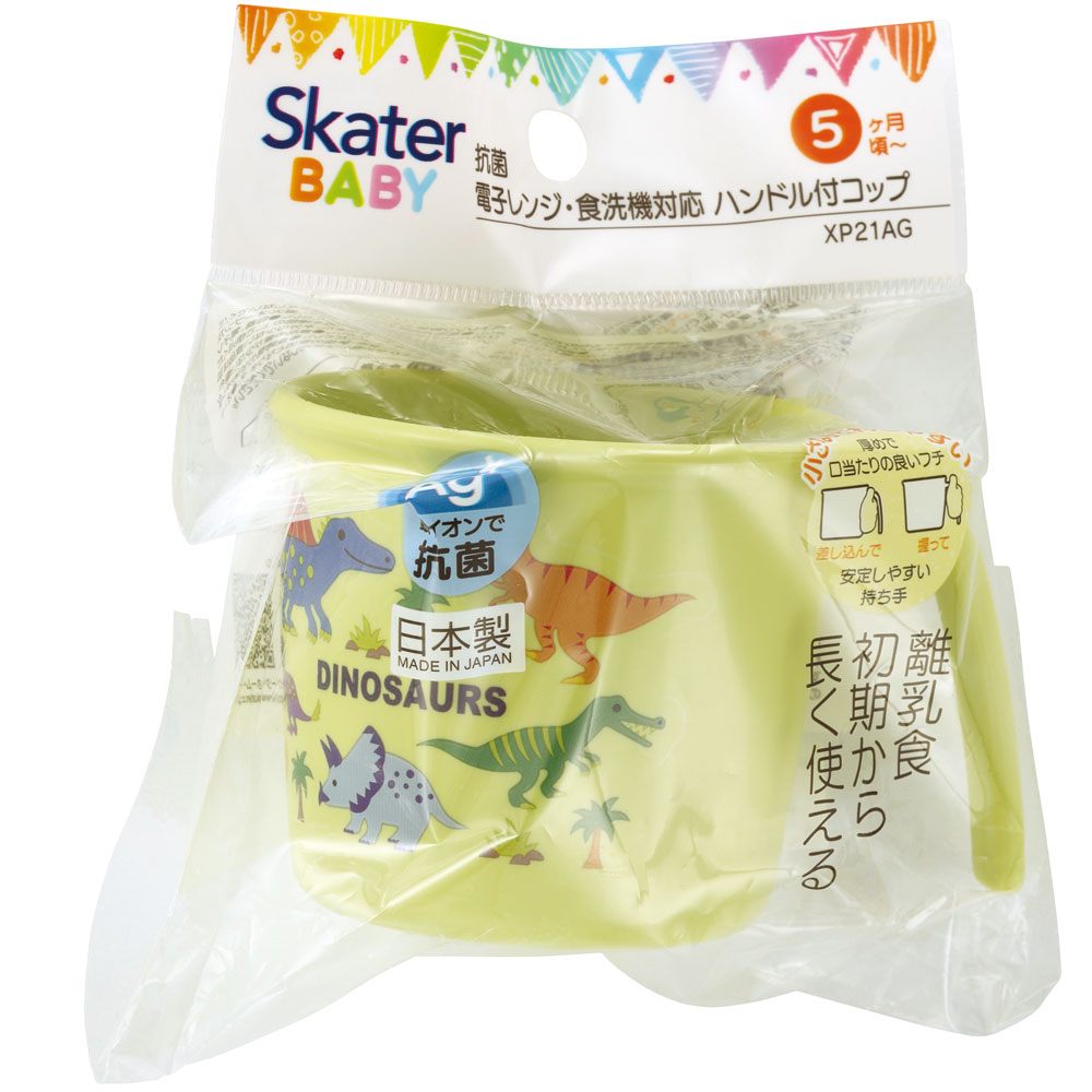 食器 ベビー 離乳食 コップ カップ 持ち手 食洗機対応 電子レンジ 抗菌 赤ちゃん スケーター skater XP21AG ディノサウルス 恐竜 ダイナソー 男の子 男子【割れにくい キッズ おしゃれ 持ちやすい 日本製 幼児】