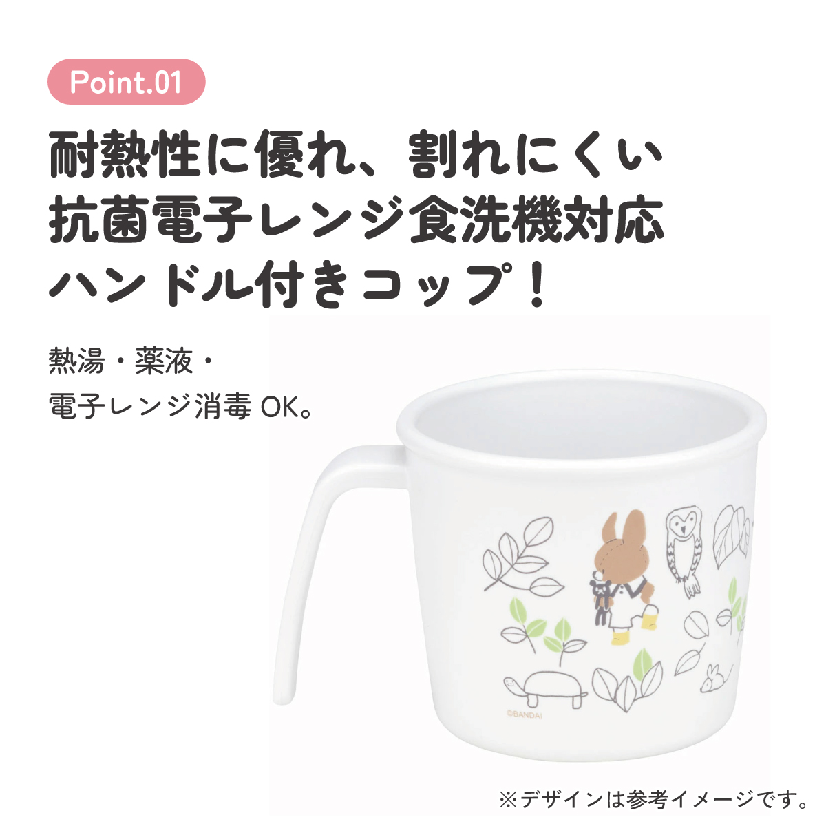 食器 ベビー 離乳食 コップ カップ 持ち手 食洗機対応 電子レンジ 抗菌 赤ちゃん skater スケーター XP21AG くまのがっこう クマの学校 男の子 女の子 女子【割れにくい キッズ おしゃれ 持ちやすい 日本製 幼児】