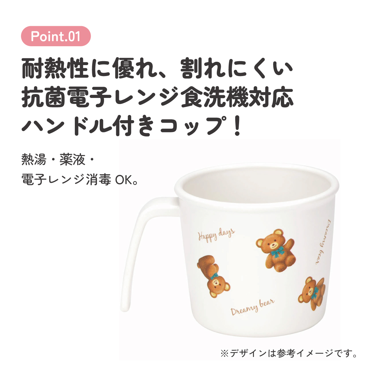 食器 ベビー 離乳食 コップ カップ 持ち手 食洗機対応 電子レンジ 抗菌 赤ちゃん スケーター skater XP21AG ぬいぐるみ くま クマ【割れにくい キッズ おしゃれ 持ちやすい 日本製 幼児】
