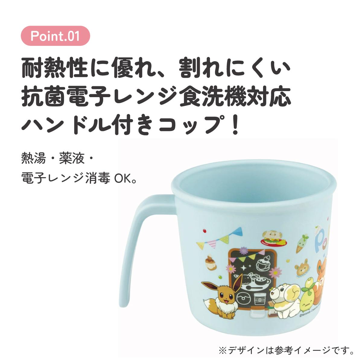 食器 子供用 コップ カップ 持ち手 食洗機対応 電子レンジ 抗菌  skater スケーター XP21AG ポケットモンスター ポケモン ピカチュウ 男の子【割れにくい キッズ おしゃれ 持ちやすい 日本製 幼児】