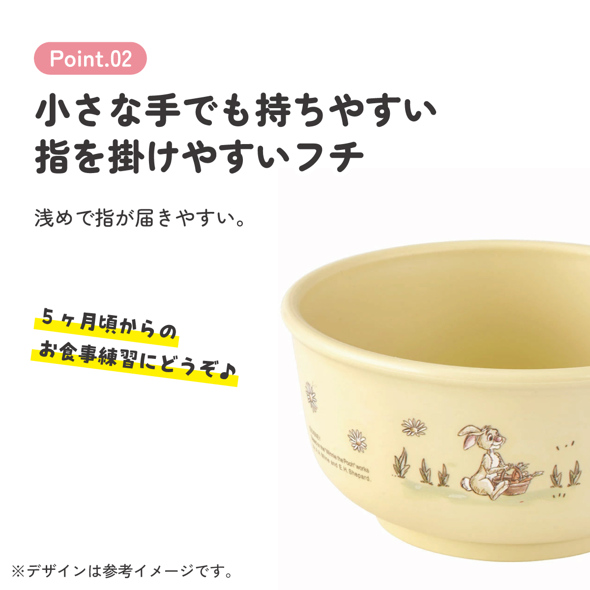 抗菌 電子レンジ 食洗機 対応 茶わん　くまのプーさん　ベビー 子供 ディズニー XP23AG スケーター【茶碗 食器 キッズ こども 子ども ランチ 食事 ご飯 可愛い キャラクター  Disney ピクニック】