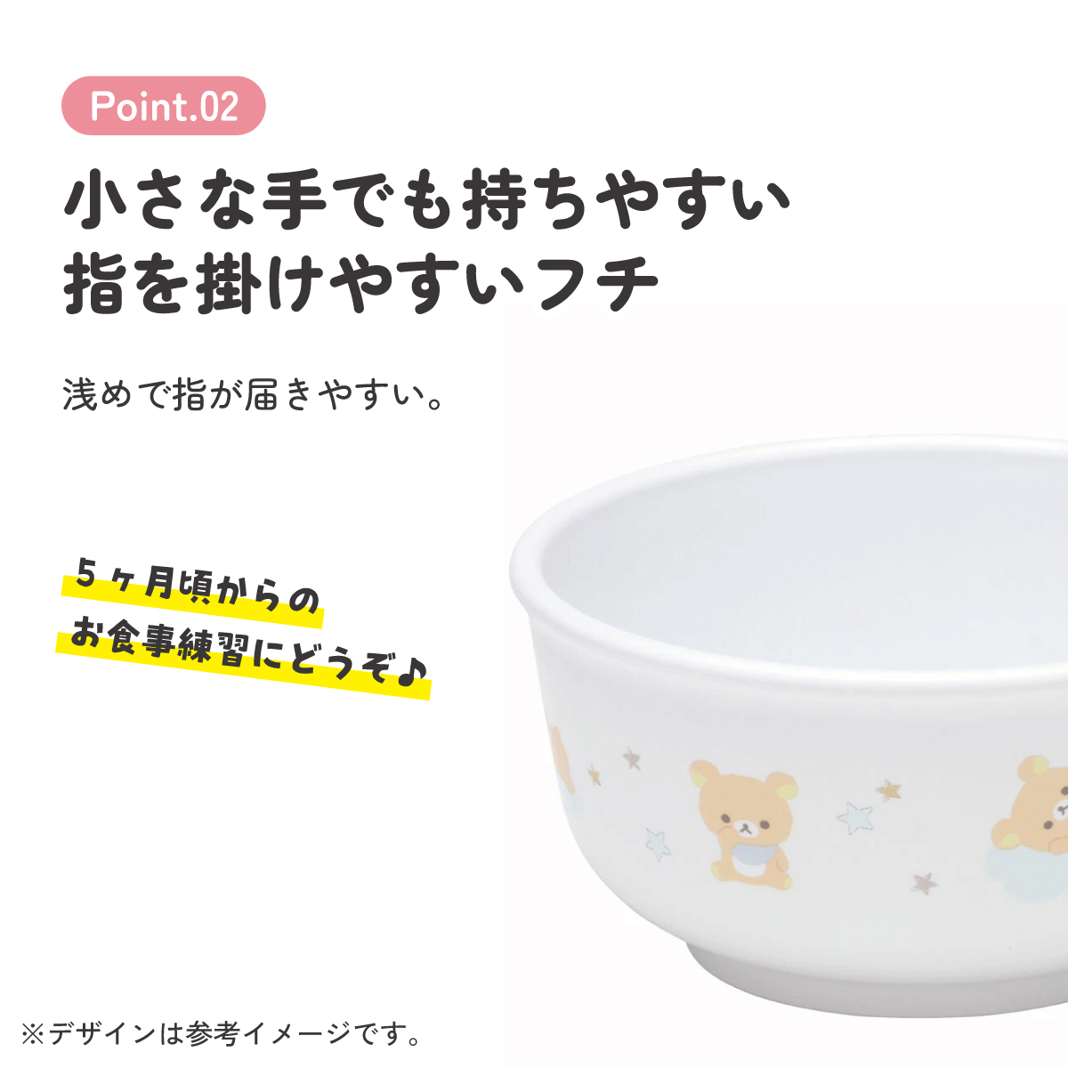 食器 ベビー 離乳食 茶碗 食洗機 お茶碗 子供 赤ちゃん 電子レンジ 可愛い 抗菌 skater スケーター XP23AG リラックマ Rilakkuma 女の子 女性 レディース【割れにくい キッズ おしゃれ 持ちやすい 日本製 幼児】