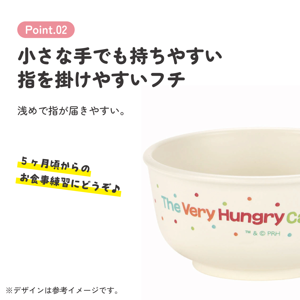 食器 ベビー 離乳食 茶碗 食洗機 お茶碗 子供 赤ちゃん 電子レンジ 可愛い 抗菌 スケーター XP23AG はらぺこあおむし はらぺこ 男の子 女の子 女子【割れにくい キッズ おしゃれ 持ちやすい 日本製 幼児】