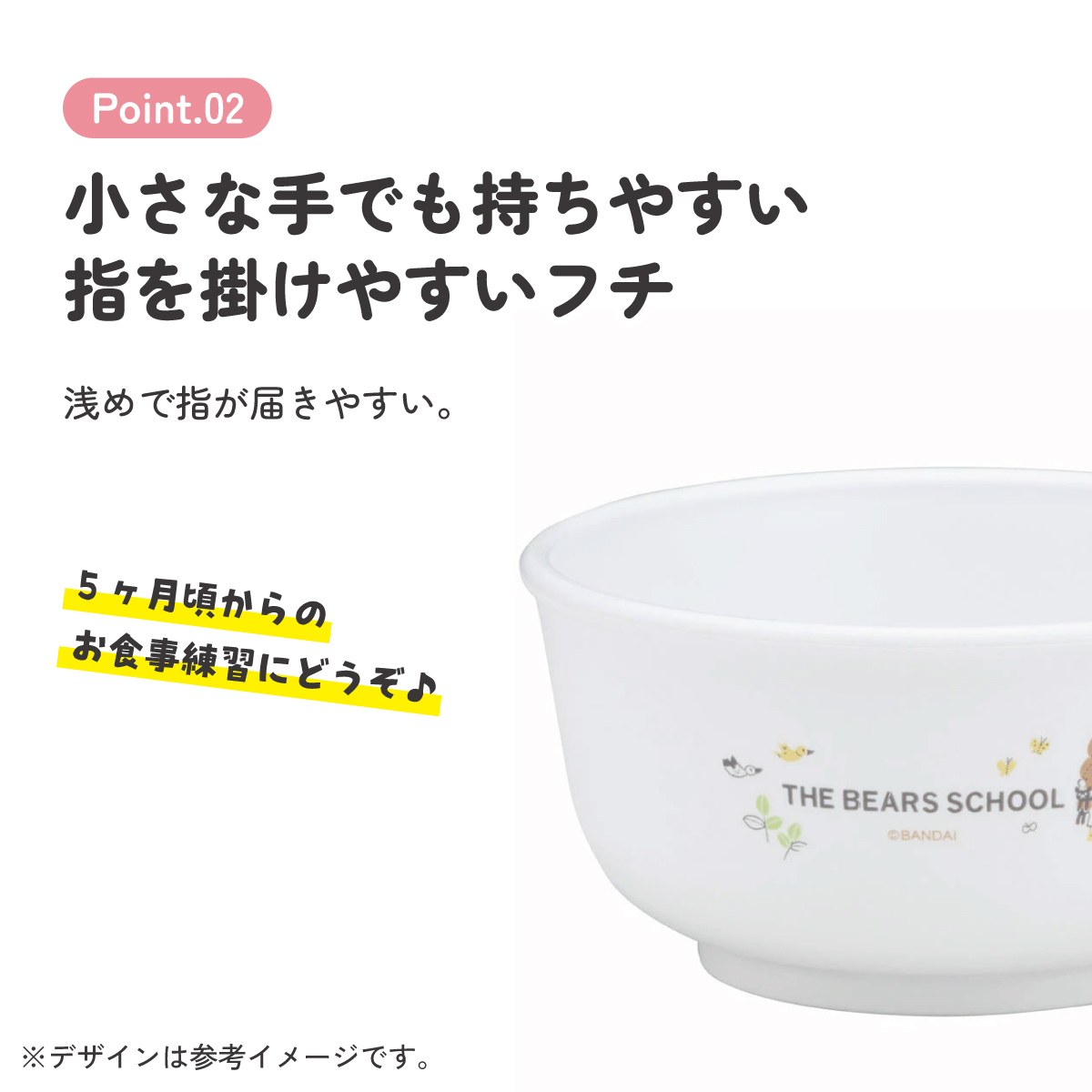 食器 ベビー 離乳食 茶碗 食洗機 お茶碗 子供 赤ちゃん 電子レンジ 可愛い 抗菌 スケーター skater XP23AG くまのがっこう クマの学校 男の子 女の子 女子【割れにくい キッズ おしゃれ 持ちやすい 日本製 幼児】