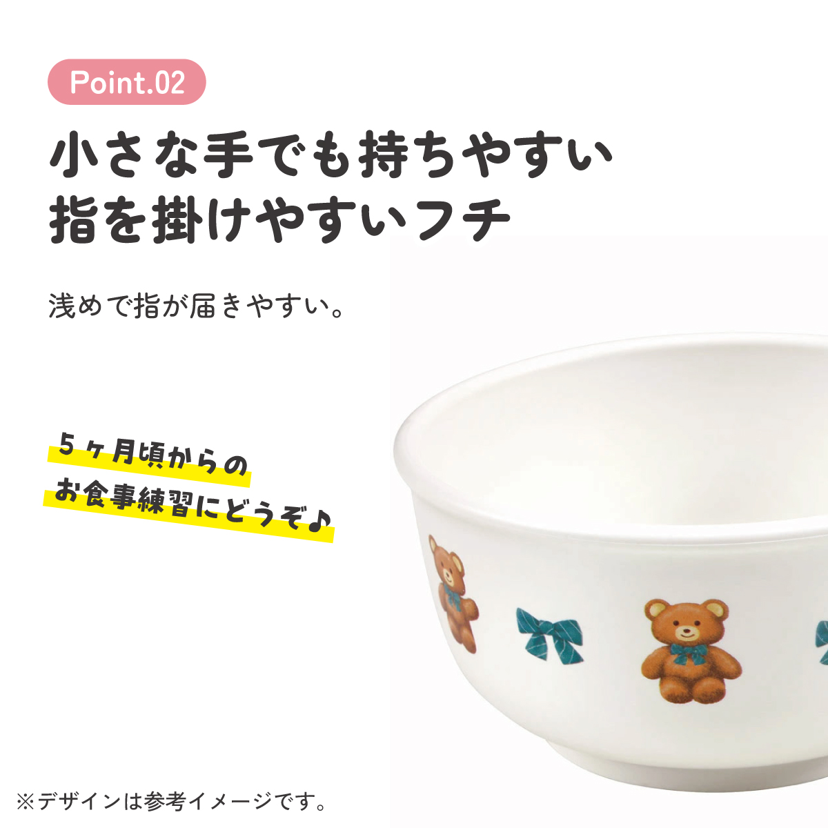 食器 ベビー 離乳食 茶碗 食洗機 お茶碗 子供 赤ちゃん 電子レンジ 可愛い 抗菌 スケーター skater XP23AG ぬいぐるみ くま クマ【割れにくい キッズ おしゃれ 持ちやすい 日本製 幼児】