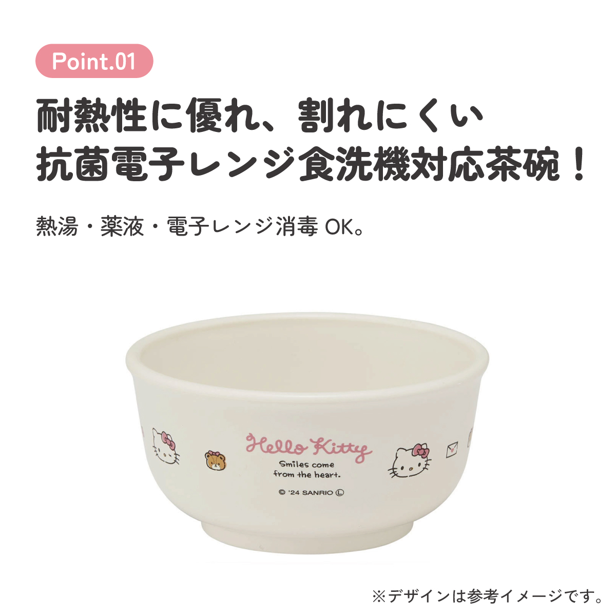 食器 ベビー 離乳食 茶碗 食洗機 お茶碗 子供 赤ちゃん 電子レンジ 可愛い 抗菌 skater スケーター XP23AG キティ ハローキティ キティちゃん 女の子【割れにくい キッズ おしゃれ 持ちやすい 日本製 幼児】