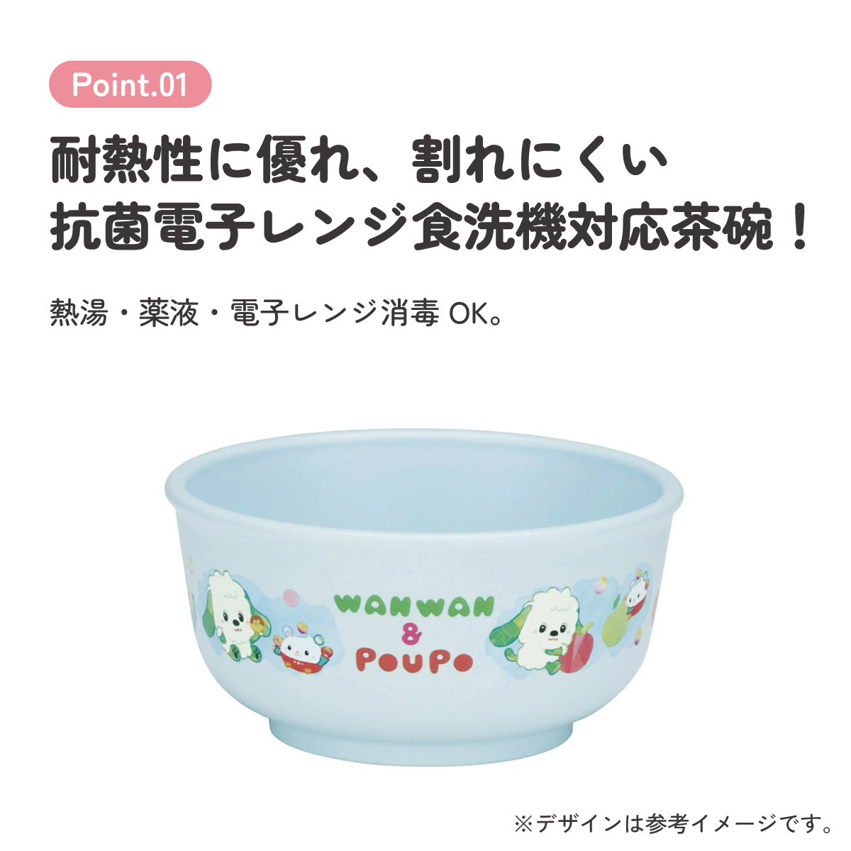食器 ベビー 離乳食 茶碗 食洗機 お茶碗 子供 赤ちゃん 電子レンジ 可愛い 抗菌 skater スケーター XP23AG いないいないばあっ! 25年 いないばぁ 男の子 女の子【割れにくい キッズ おしゃれ 持ちやすい 日本製 幼児】