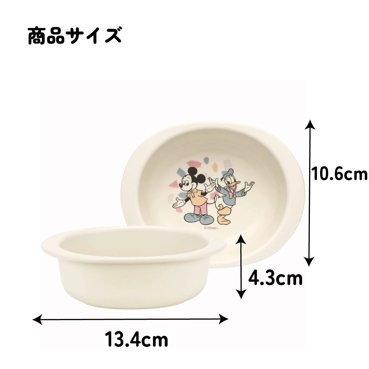 抗菌 電子レンジ 食洗機対応 小鉢 食器 ベビー 小鉢 お椀 XP24AG スケーター ミッキーマウス ミッキー Mickey 男の子 女の子【キッズ 子供用 食器 子ども 子供 食事 練習 子ども用 こども用 かわいい キャラクター】