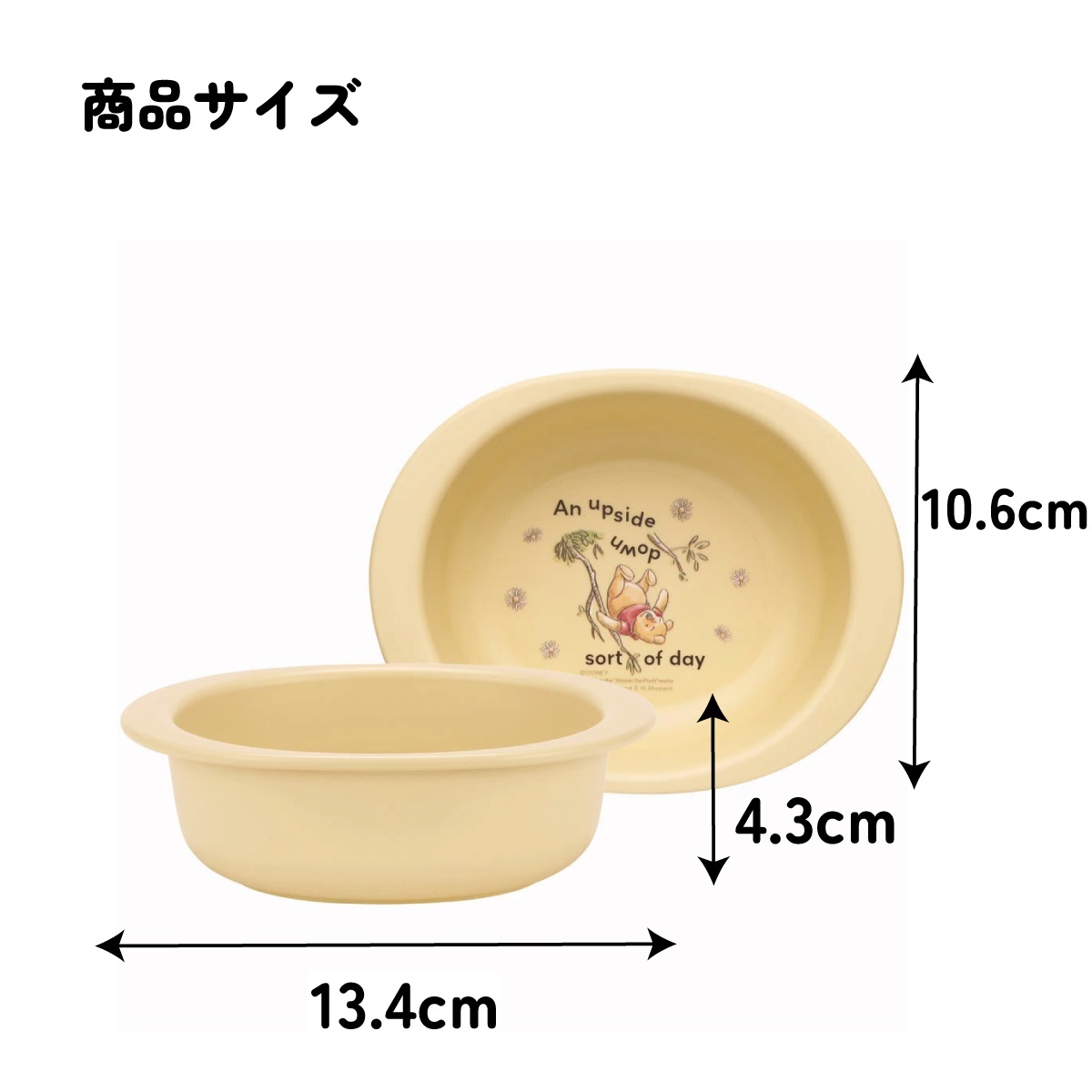 抗菌 電子レンジ 食洗機対応 小鉢 食器 ベビー 小鉢 お椀 XP24AG スケーター くまのプーさん プーさん Pooh 男の子 女の子【キッズ 子供用 食器 子ども 子供 食事 練習 子ども用 こども用 かわいい キャラクター】