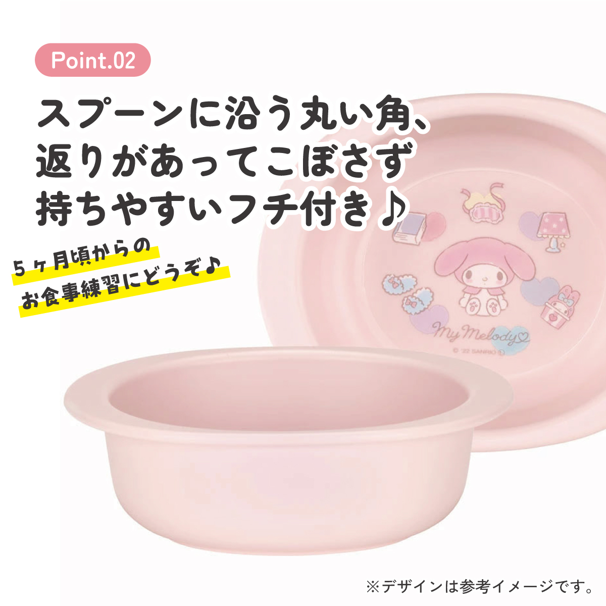 抗菌 電子レンジ 食洗機対応 小鉢 食器 ベビー 小鉢 お椀 XP24AG スケーター skater マイメロディ マイメロ サンリオ 女の子 女子【キッズ 子供用 食器 子ども 子供 食事 練習 子ども用 こども用 かわいい キャラクター】