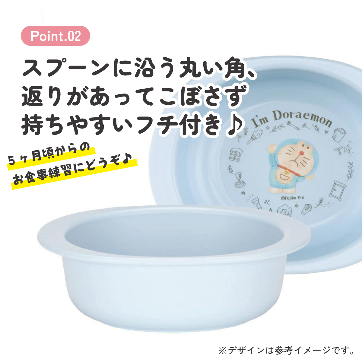 抗菌 電子レンジ 食洗機対応 小鉢 食器 ベビー 小鉢 お椀 XP24AG スケーター ドラえもん どらえもん 男の子 女の子 男子 女子【キッズ 子供用 食器 子ども 子供 食事 練習 子ども用 こども用 かわいい キャラクター】