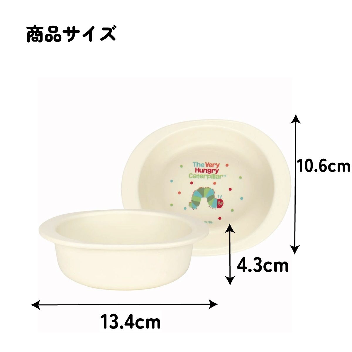 抗菌 電子レンジ 食洗機対応 小鉢 食器 ベビー 小鉢 お椀 XP24AG スケーター はらぺこあおむし はらぺこ 男の子 女の子 女子【キッズ 子供用 食器 子ども 子供 食事 練習 子ども用 こども用 かわいい キャラクター】