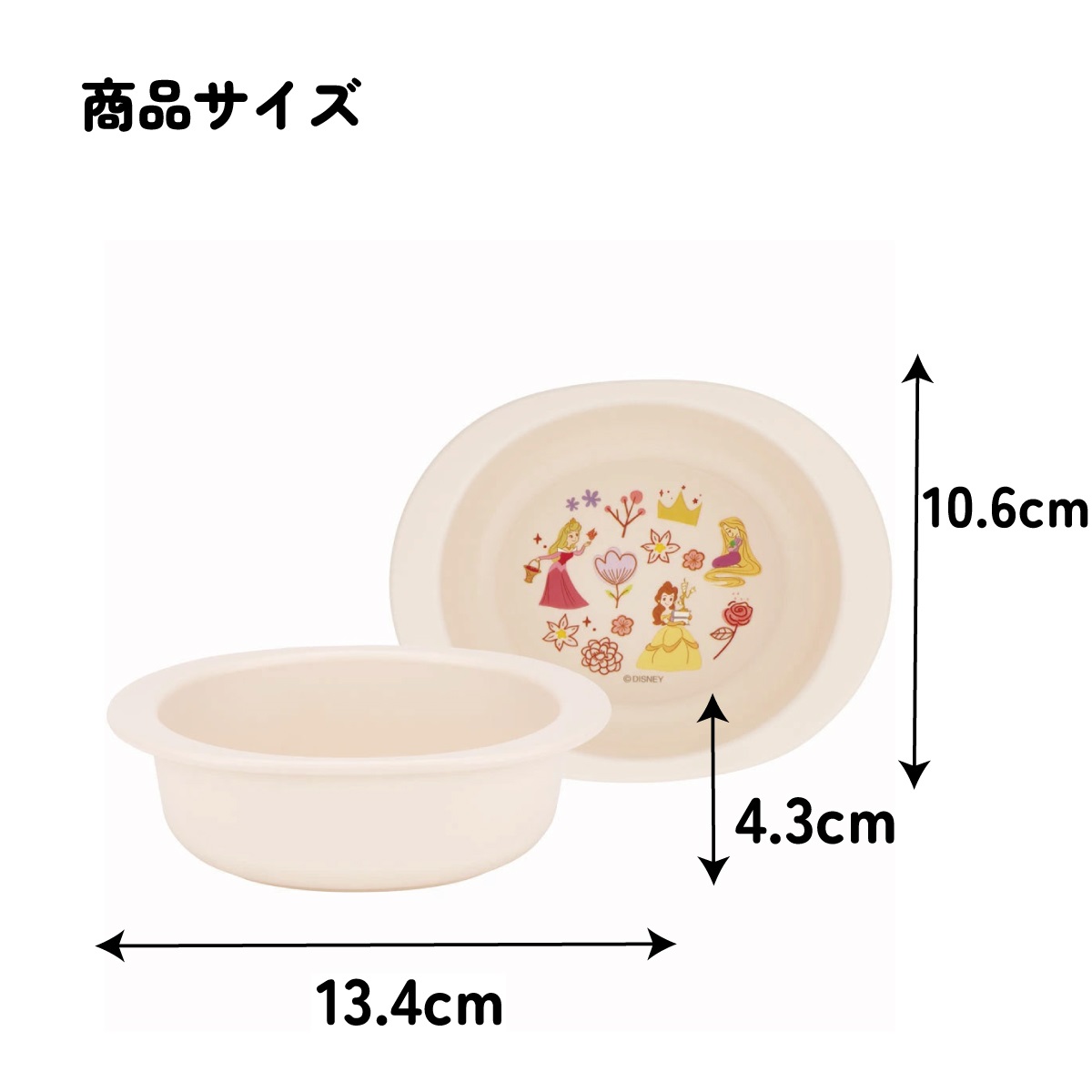 食器 ベビー 離乳食 お皿 小鉢 食洗機 子供 赤ちゃん 電子レンジ 可愛い 抗菌 skater スケーター XP24AG ディズニー プリンセス 女の子 女子【割れにくい キッズ おしゃれ 持ちやすい 日本製 幼児】