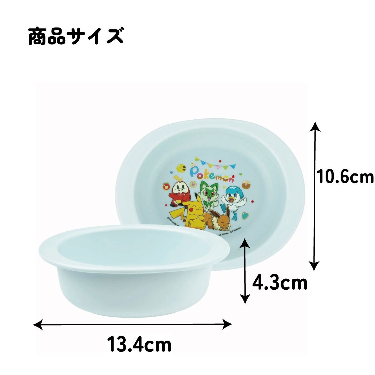 食器 子供用 お皿 小鉢 食洗機 子供 電子レンジ 可愛い 抗菌 skater スケーター XP24AG ポケットモンスター ポケモン ピカチュウ 男の子【割れにくい キッズ おしゃれ 持ちやすい 日本製 幼児】