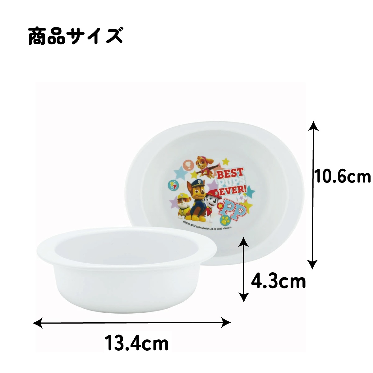食器 子供用　お皿 小鉢 食洗機 子供 電子レンジ 可愛い 抗菌 skater スケーター XP24AG パウ パトロール パウパト 男の子 男子 男児【割れにくい キッズ おしゃれ 持ちやすい 日本製 幼児】