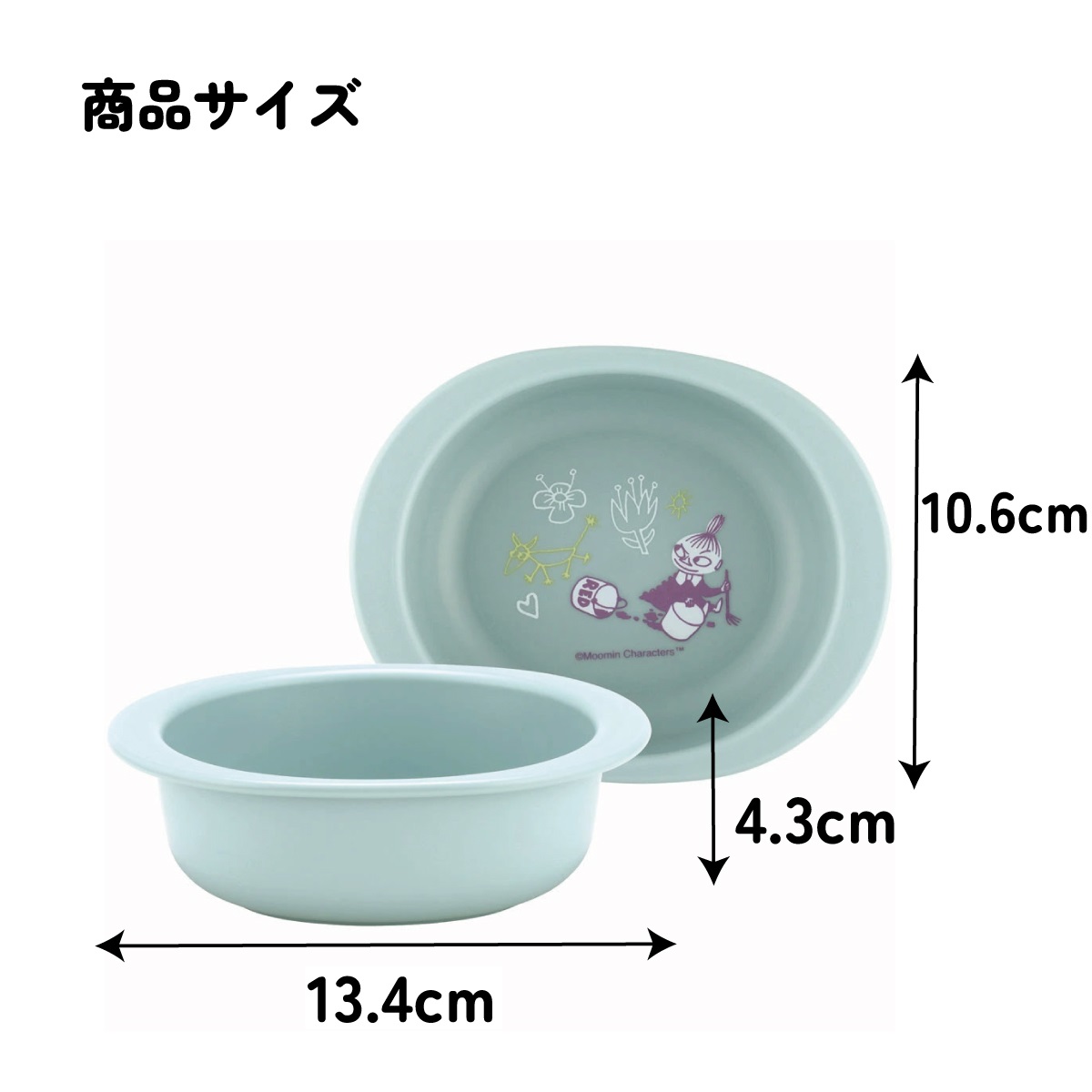 食器 ベビー 離乳食 お皿 小鉢 食洗機 子供 赤ちゃん 電子レンジ 可愛い 抗菌 skater スケーター XP24AG ムーミン Moomin リトルミイ 男の子 女の子【割れにくい キッズ おしゃれ 持ちやすい 日本製 幼児】