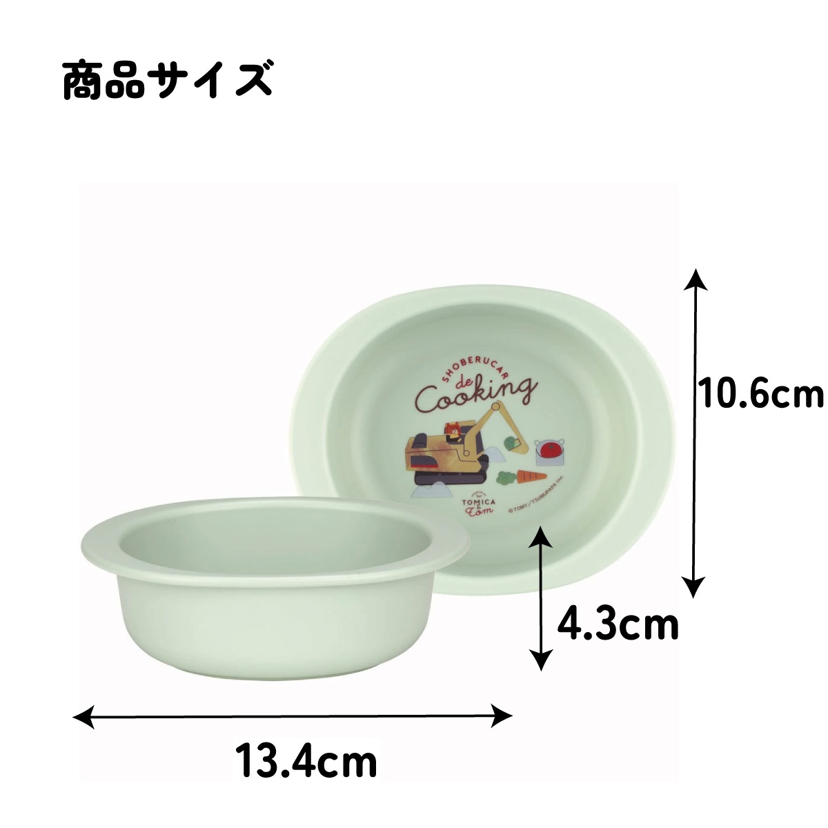 食器 ベビー 離乳食 お皿 小鉢 食洗機 子供 赤ちゃん 電子レンジ 可愛い 抗菌 skater スケーター XP24AG トミカとトム トミカ トム トミカ＆トム 男の子【割れにくい キッズ おしゃれ 持ちやすい 日本製 幼児】