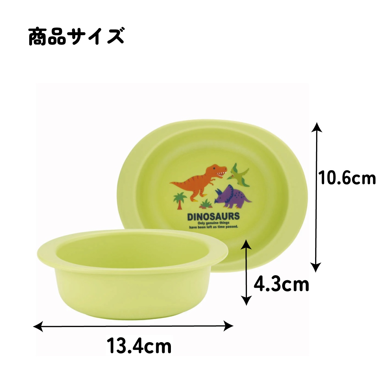食器 ベビー 離乳食 お皿 小鉢 食洗機 子供 赤ちゃん 電子レンジ 可愛い 抗菌 skater スケーター XP24AG ディノサウルス 恐竜 ダイナソー 男の子 男子【割れにくい キッズ おしゃれ 持ちやすい 日本製 幼児】
