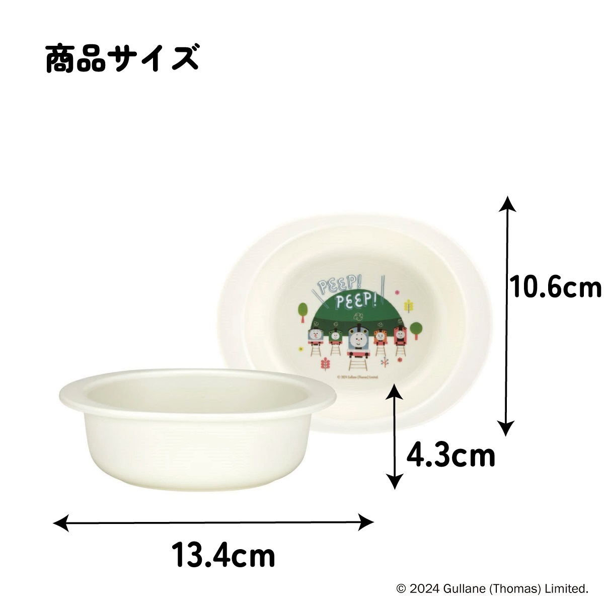 食器 ベビー 離乳食 お皿 小鉢 食洗機 子供 赤ちゃん 電子レンジ 可愛い 抗菌 skater スケーター XP24AG トーマス×つむぱぱ きかんしゃトーマス 男の子【割れにくい キッズ おしゃれ 持ちやすい 日本製 幼児】