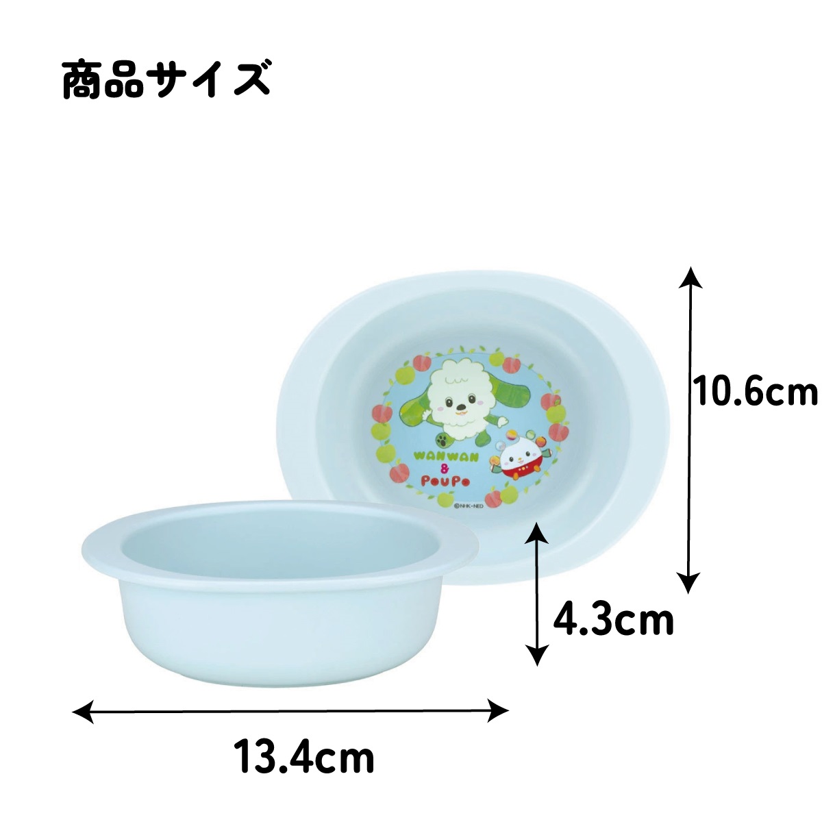 食器 ベビー 離乳食 お皿 小鉢 食洗機 子供 赤ちゃん 電子レンジ 可愛い 抗菌 skater スケーター XP24AG いないいないばあっ! 25年 いないばぁ 男の子 女の子【割れにくい キッズ おしゃれ 持ちやすい 日本製 幼児】