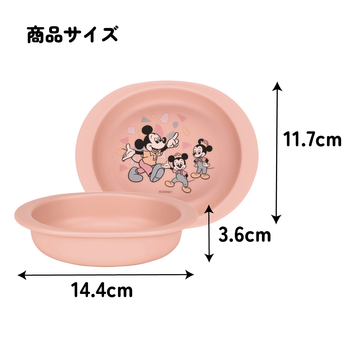抗菌 電子レンジ 食洗機 対応 小皿 ミッキーマウス ベビー 子供 食器 ディズニー XP25AG スケーター【キッズ こども 子ども ランチ 食事 ご飯 かわいい キャラクター Disney ミッキー&フレンズ レトロ】
