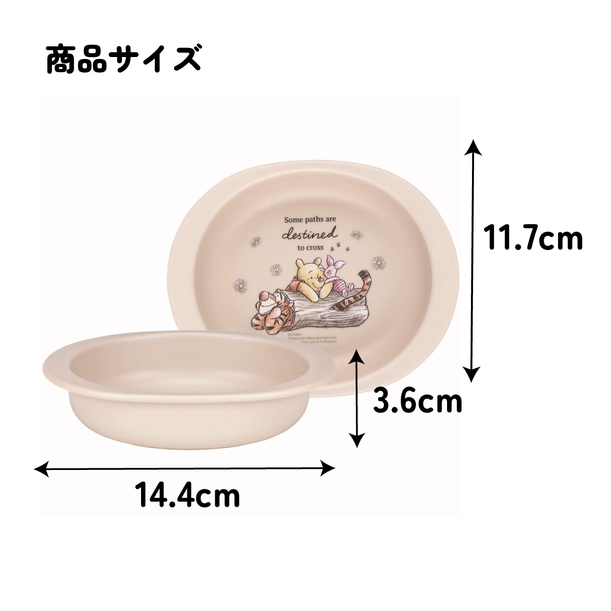 抗菌 電子レンジ 食洗機 対応 小皿　くまのプーさん　ベビー 子供 食器 ディズニー XP25AG スケーター【キッズ こども 子ども ランチ 食事 ご飯 かわいい キャラクター Disney ピクニック】