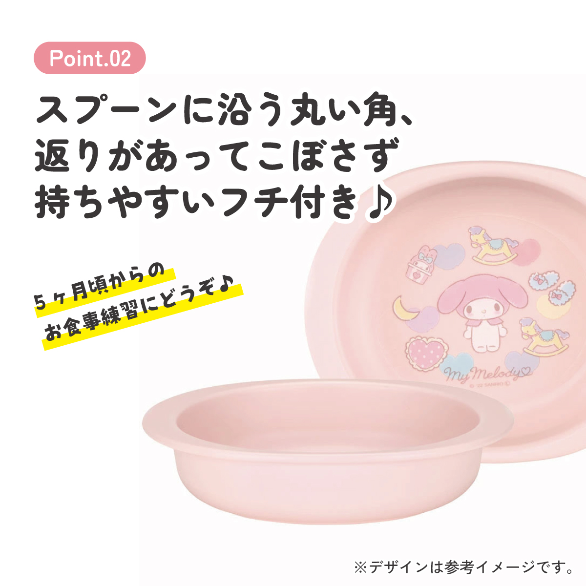 食器 ベビー 離乳食 プレート 皿 小皿 食洗機対応 電子レンジ 抗菌 赤ちゃん スケーター XP25AG マイメロディ マイメロ サンリオ 女の子 女子【割れにくい 子供 キッズ お皿 かわいい おしゃれ】