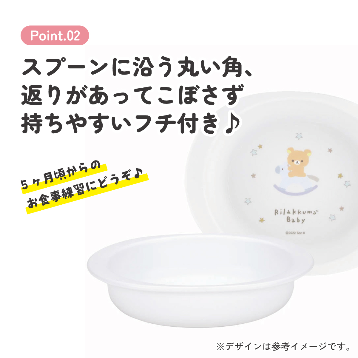 食器 ベビー 離乳食 プレート 皿 小皿 食洗機対応 電子レンジ 抗菌 赤ちゃん skater スケーター XP25AG リラックマ Rilakkuma 女の子 女性 レディース【割れにくい 子供 キッズ お皿 かわいい おしゃれ】