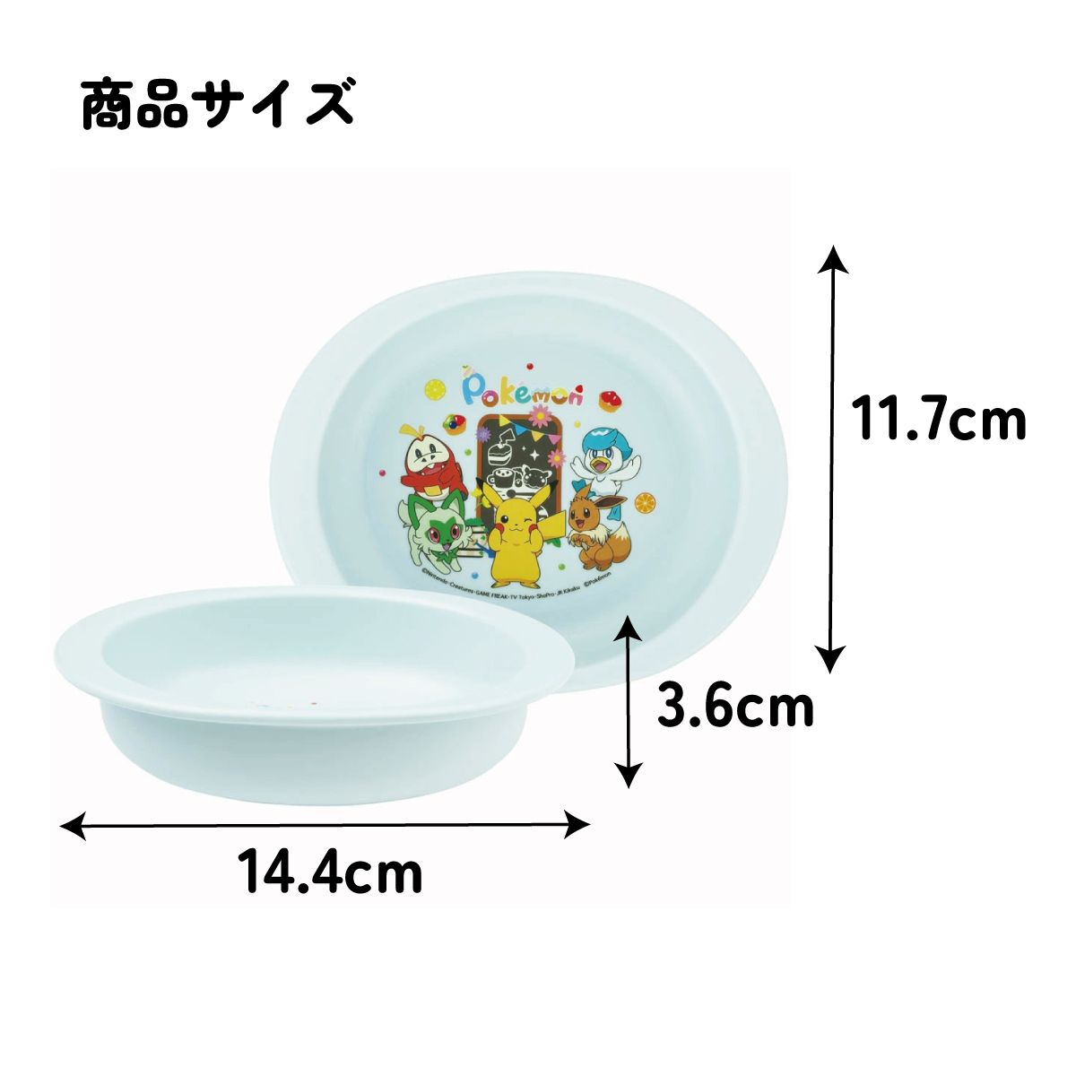 食器 子供用 プレート 皿 小皿 食洗機対応 電子レンジ 抗菌 skater スケーター XP25AG ポケットモンスター ポケモン ピカチュウ 男の子【割れにくい 子供 キッズ お皿 かわいい おしゃれ】