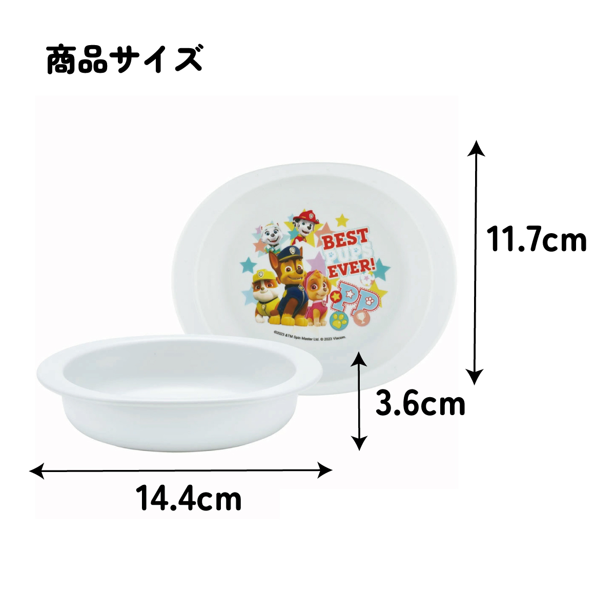 食器 子供用 プレート 皿 小皿 食洗機対応 電子レンジ 抗菌 skater スケーター XP25AG パウ パトロール パウパト 男の子 男子 男児【割れにくい 子供 キッズ お皿 かわいい おしゃれ】
