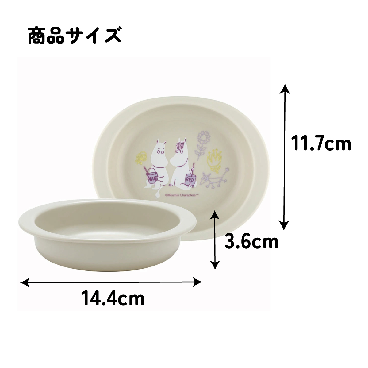 食器 ベビー 離乳食 プレート 皿 小皿 食洗機対応 電子レンジ 抗菌 赤ちゃん skater スケーター XP25AG ムーミン Moomin リトルミイ 男の子 女の子【割れにくい 子供 キッズ お皿 かわいい おしゃれ】