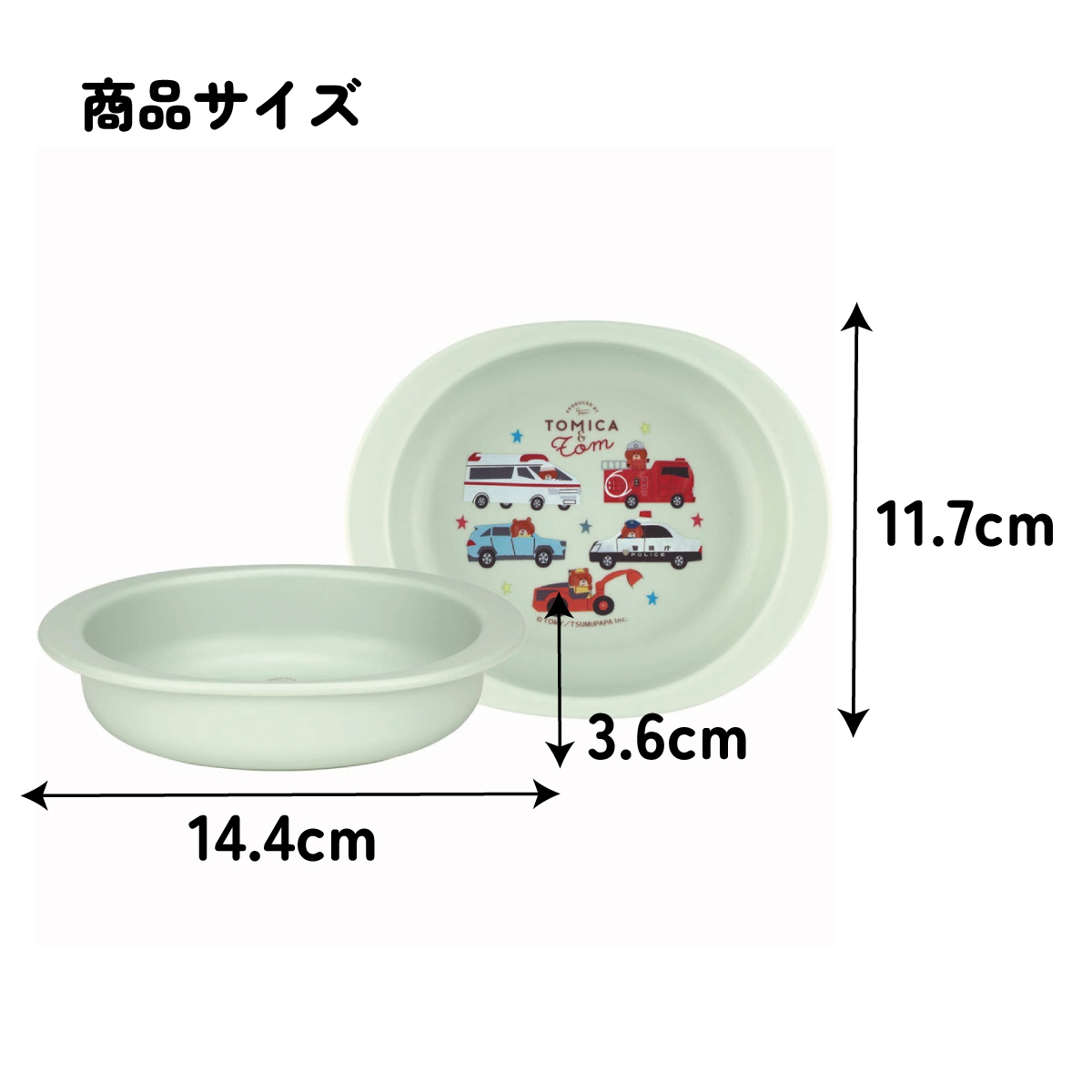 食器 ベビー 離乳食 プレート 皿 小皿 食洗機対応 電子レンジ 抗菌 赤ちゃん skater スケーター XP25AG トミカとトム トミカ トム トミカ&トム 男の子【割れにくい 子供 キッズ お皿 かわいい おしゃれ】