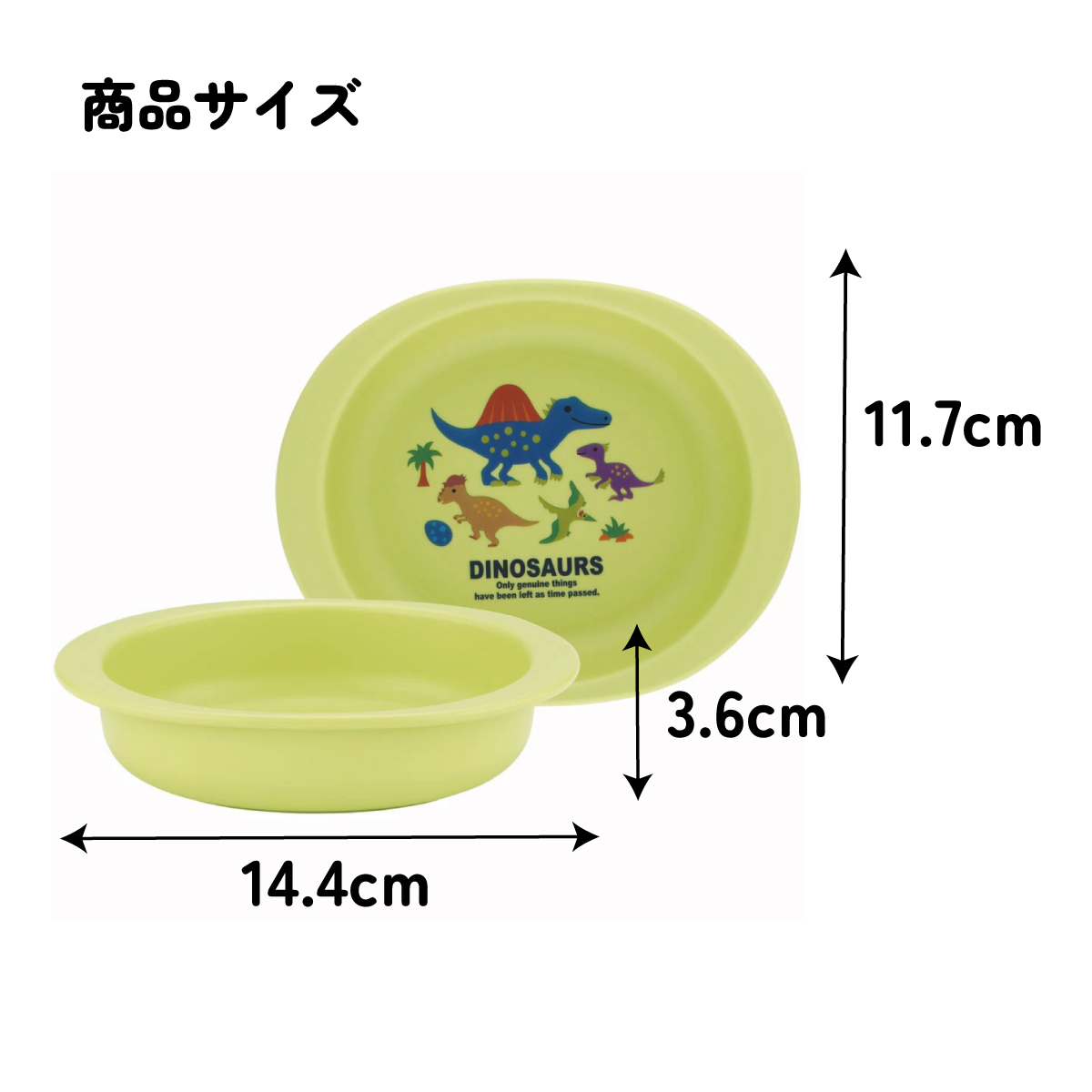 食器 ベビー 離乳食 プレート 皿 小皿 食洗機対応 電子レンジ 抗菌 赤ちゃん skater スケーター XP25AG ディノサウルス 恐竜 ダイナソー 男の子 男子【割れにくい 子供 キッズ お皿 かわいい おしゃれ】