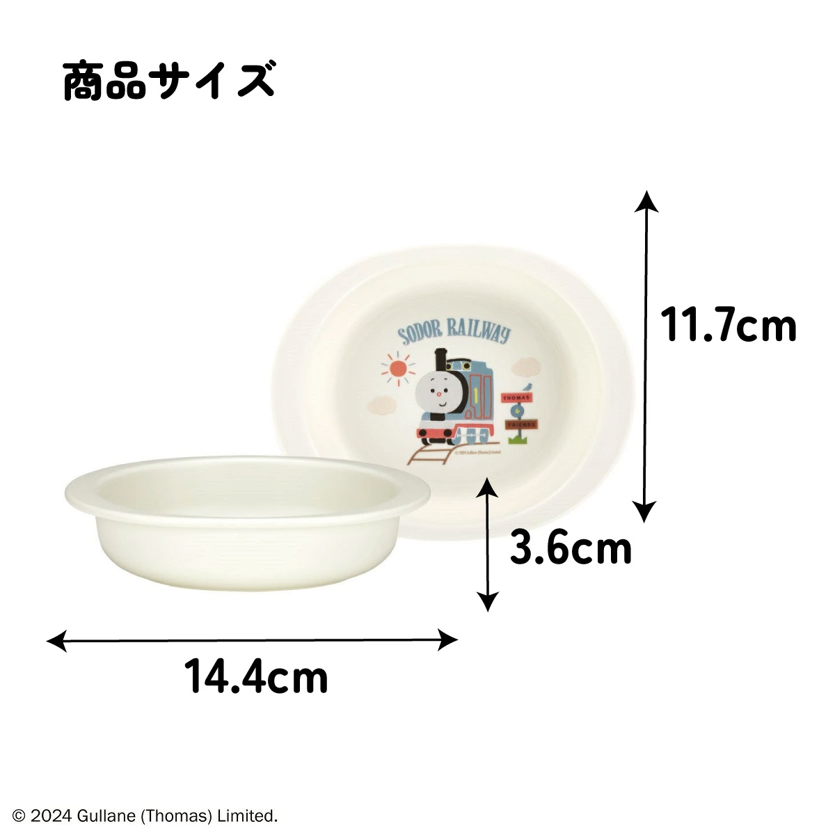 食器 ベビー 離乳食 プレート 皿 小皿 食洗機対応 電子レンジ 抗菌 赤ちゃん skater スケーター XP25AG トーマス×つむぱぱ きかんしゃトーマス 男の子【割れにくい 子供 キッズ お皿 かわいい おしゃれ】