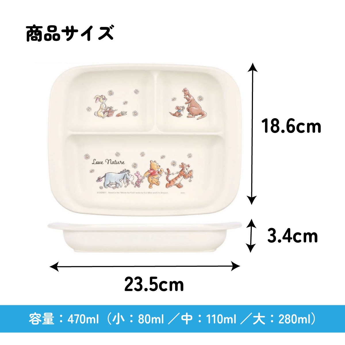 抗菌 ベビー用ランチプレート くまのプーさん/XP7AG_4973307615191/スケーター